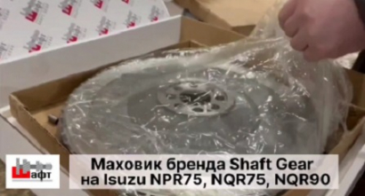 Маховики на автомобиль Isuzu NPR75, NQR75, NQR90